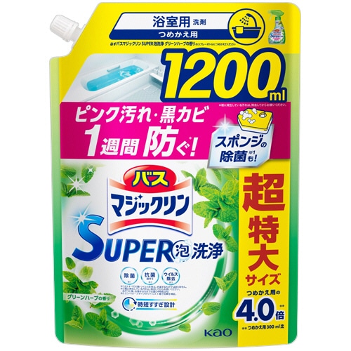花王 バスマジックリン 泡立ちスプレー SUPER CLEAN グリーンハーブ つめかえ大容量 1200mL 1個
