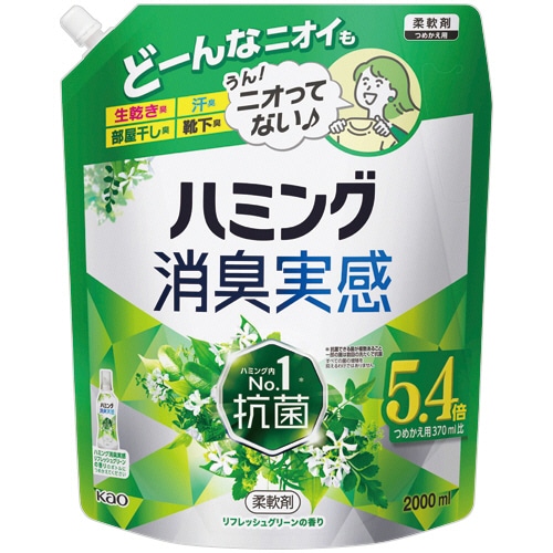 花王 ハミング 消臭実感 リフレッシュグリーンの香り つめかえ用 2000mL 1個