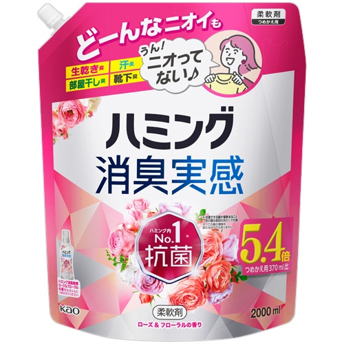 花王 ハミング 消臭実感 ローズ&フローラルの香り つめかえ用 2000mL 1個