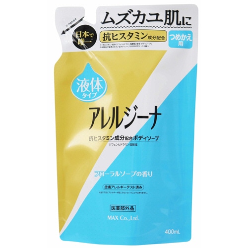 マックス　アレルジーナ　ボディソープ　詰替　４００ｍＬ　１パック