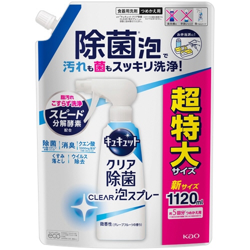 花王　キュキュット　Ｃｌｅａｒ泡スプレー　クリア除菌　微香性　つめかえ用　１１２０ｍＬ　１本