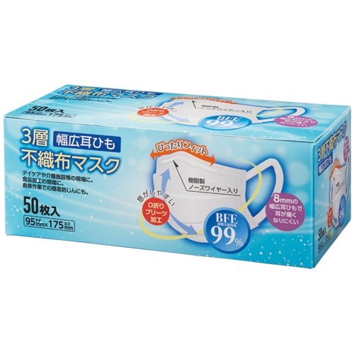 クラフトマン 3層不織布マスク 幅広耳ひもタイプ S-025 1箱(50枚)