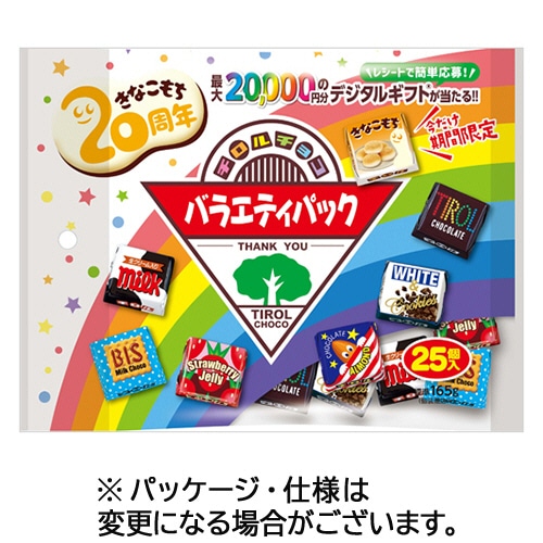 チロルチョコ バラエティパック 1パック(25個)