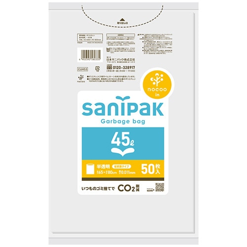 日本サニパック サニパックポリ袋 nocoo in 省資源タイプ 半透明 45L 薄口0.011mm 増量 CUH53 1パック(50枚)