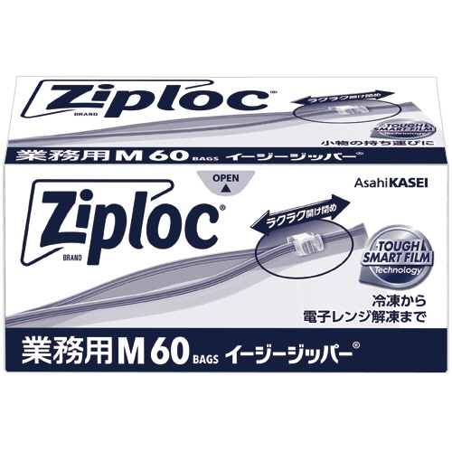 旭化成ホームプロダクツ ジップロック 業務用イージージッパー M 1箱(60枚)