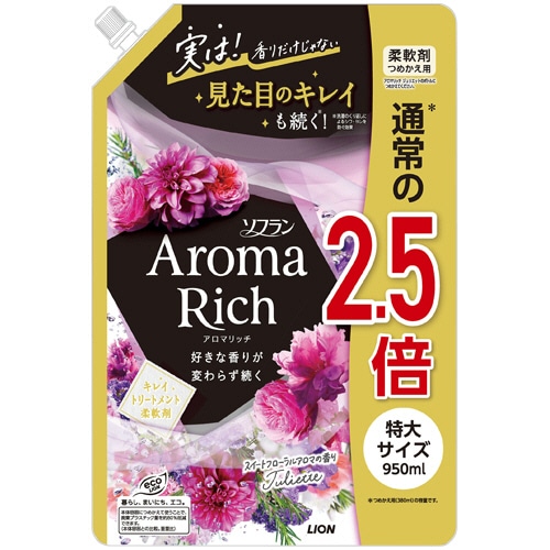ライオン ソフラン アロマリッチ ジュリエット つめかえ用 特大 950mL 1パック