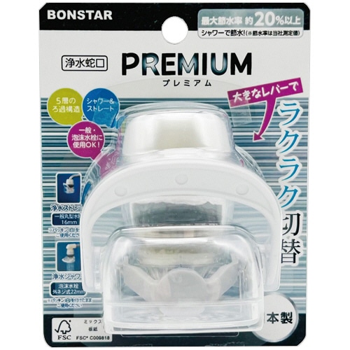 ボンスター 浄水蛇口 PREMIUM(プレミアム) J-082 1個