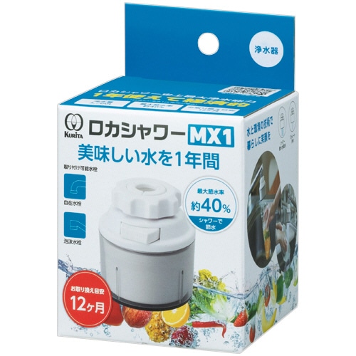 クリタック ロカシャワーMX1 RSMX-3087 1個