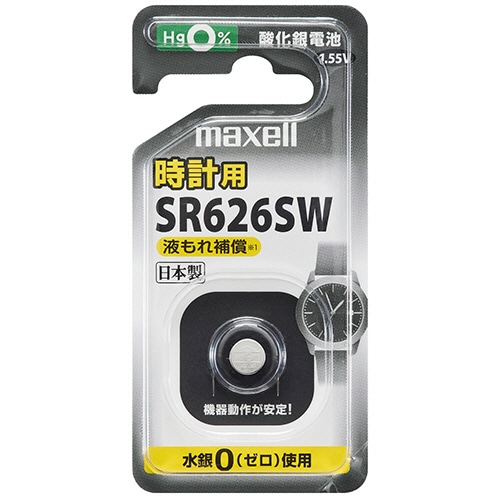 マクセル 酸化銀電池 SR626SW 1BS C 1個