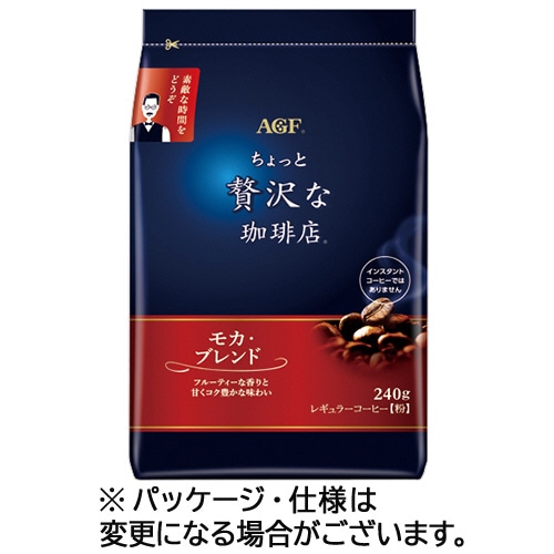 味の素AGF ちょっと贅沢な珈琲店 レギュラーコーヒー モカブレンド 240g(粉) 1袋