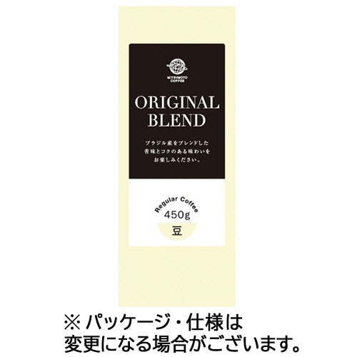 三本珈琲 オリジナルブレンド 450g(豆) 1袋