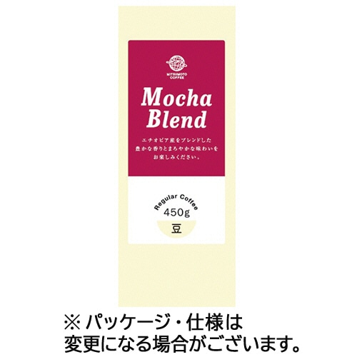 三本珈琲 モカブレンド 450g(豆) 1袋