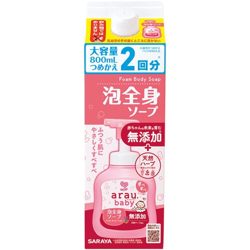 サラヤ アラウ.ベビー 泡全身ソープ 詰替用2回分 800mL 1個