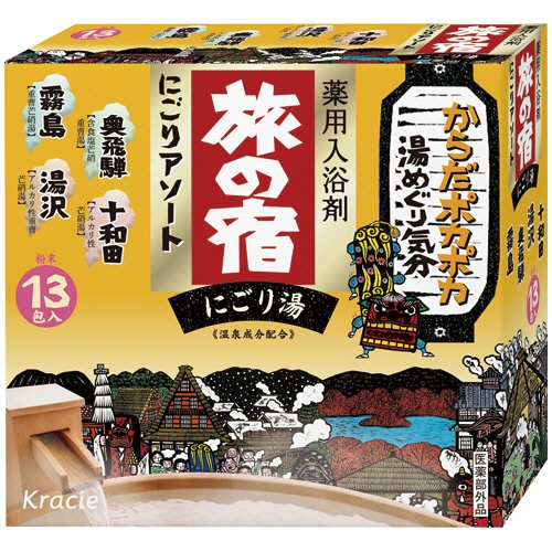クラシエ 旅の宿 にごりアソート 25g/包 1箱(13包)