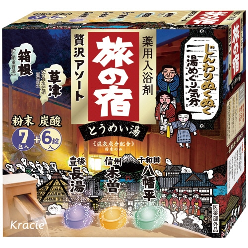 クラシエ 旅の宿 贅沢アソート 25g×7包+40g×6錠 1箱