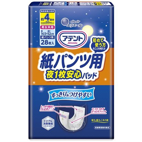 大王製紙　アテント　紙パンツ用夜１枚安心パッド　４回吸収　１パック（２８枚）