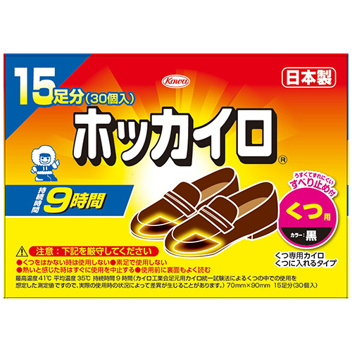 興和　ホッカイロ　くつ用　１箱（１５足）