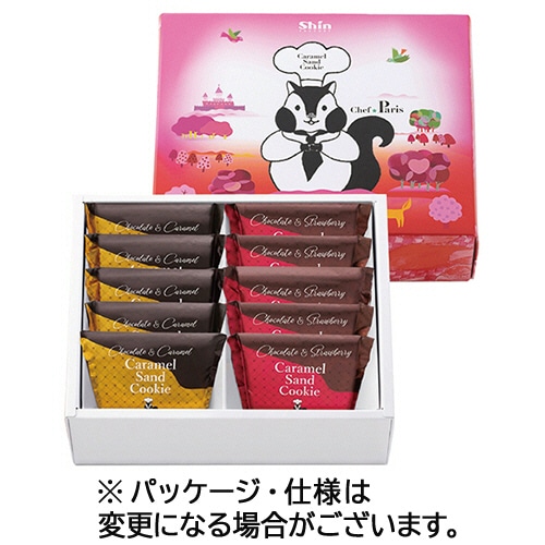 シンケールス ファクトリーシン キャラメルサンドクッキー 1箱(10個)