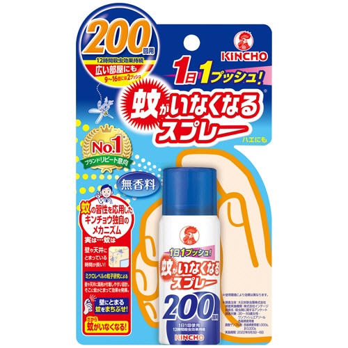 大日本除蟲菊 KINCHO 蚊がいなくなるスプレー 200回 無香料 1本