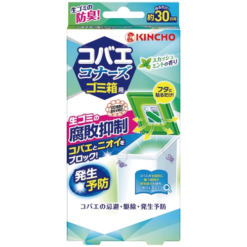 大日本除蟲菊 KINCHO コバエコナーズ ゴミ箱用 腐敗抑制W スカッシュミントの香り 1個