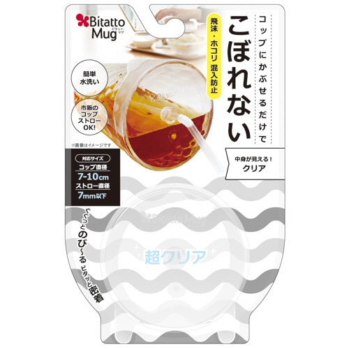 ビタットジャパン ビタットマグ クリア 1個