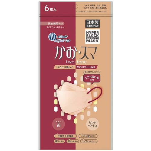 大王製紙 エリエール ハイパーブロックマスク かお・スマ ツートーン ピンクベージュ×茜(あかね) 1パック(6枚)