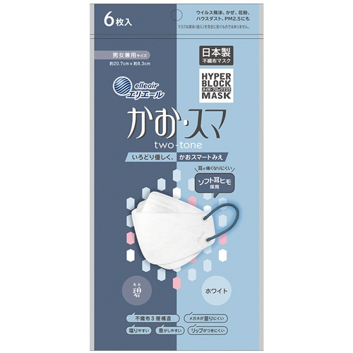 大王製紙 エリエール ハイパーブロックマスク かお・スマ ツートーン ホワイト×碧(あお) 1パック(6枚)