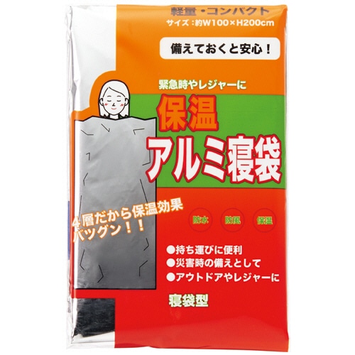 オーミケンシ アルミ寝袋 1個
