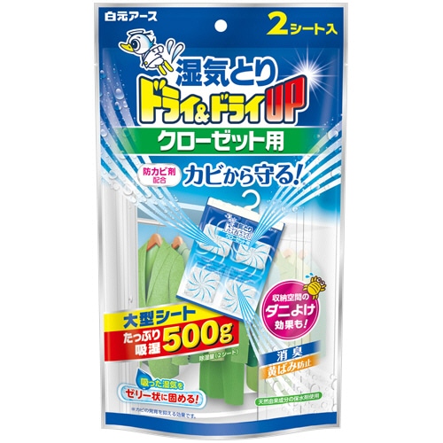 白元アース ドライ&ドライUP クローゼット用 1パック(2シート)