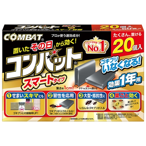 大日本除蟲菊 KINCHO コンバット スマートタイプ 1年用 1パック(20個)