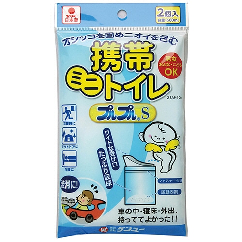 ケンユー 携帯ミニトイレ プルプル 2SAP-100 1パック(2個)