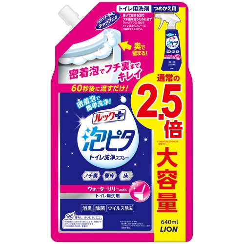 ライオン ルックプラス 泡ピタ トイレ洗浄スプレー ウォーターリリーの香り つめかえ用 大 640mL 1個