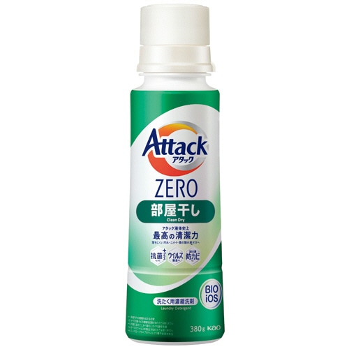 花王 アタックZERO 部屋干し 本体 380g 1本