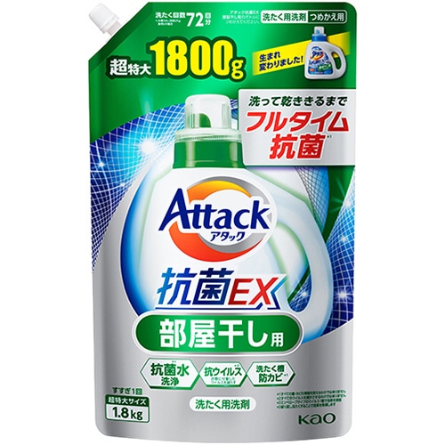 花王 アタック抗菌EX 部屋干し用 つめかえ用 1.8kg 1個