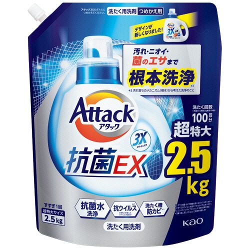 花王 アタック抗菌EX つめかえ用 超特大 2.5kg 1個