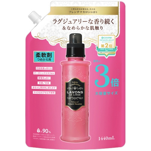 ネイチャーラボ ラボン 柔軟剤 フレンチマカロン つめかえ用 3倍サイズ 1440ml 1個