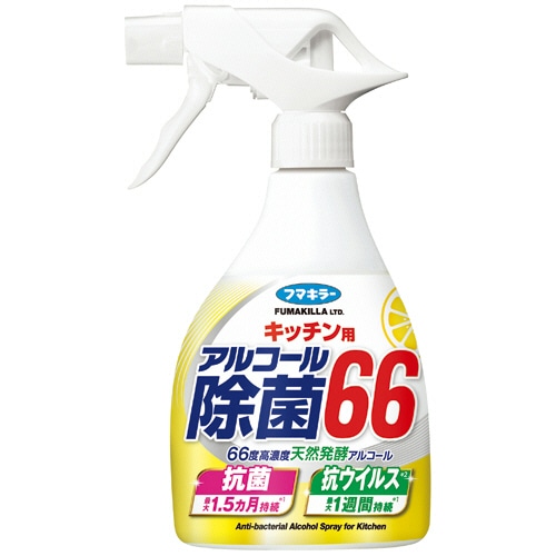 フマキラー キッチン用 アルコール除菌66 スプレー 本体 400mL 1本