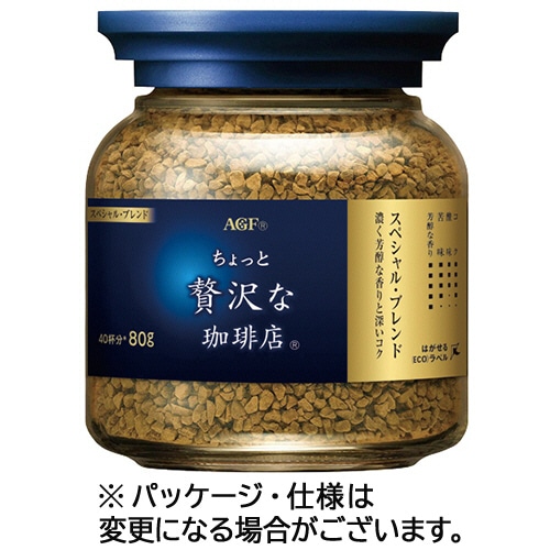 味の素AGF ちょっと贅沢な珈琲店 スペシャル・ブレンド インスタントコーヒー 80g瓶 1本