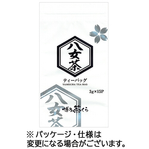 西福製茶 茶くらの八女茶ティーバッグ 1袋(15バッグ)
