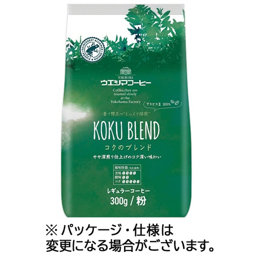 ウエシマコーヒー コクのブレンド 300g(粉) 1袋