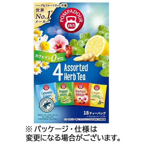 ポンパドール 4アソート ハーブティー 1箱(18バッグ)