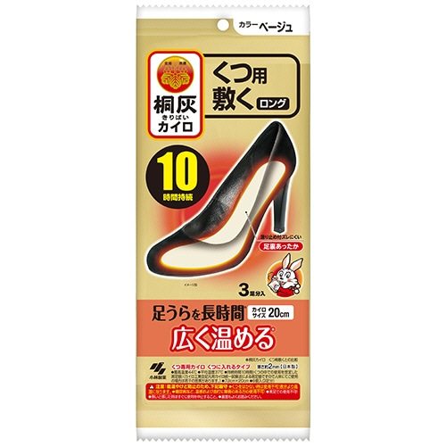 小林製薬 桐灰カイロ くつ用 敷く ロング ベージュ 1パック(3足)