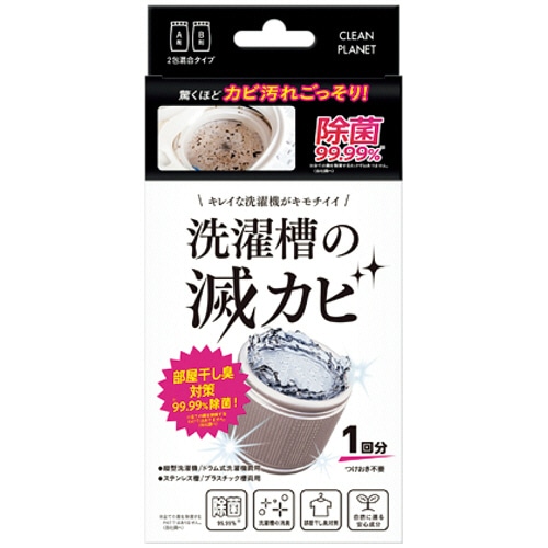 ブレッシン クリーンプラネット 洗濯槽の滅カビ 1個