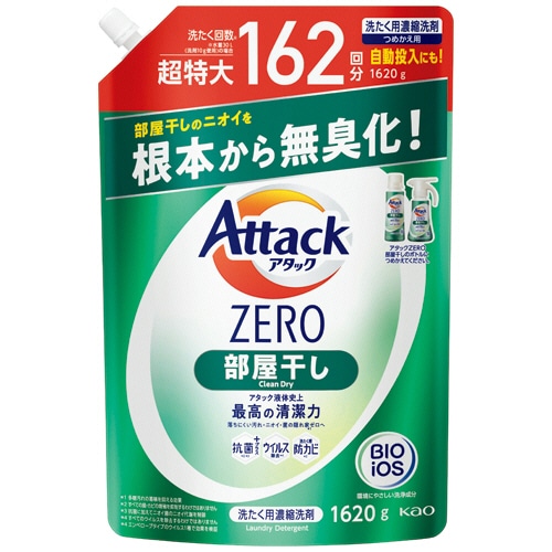 花王 アタックZERO 部屋干し つめかえ用 超特大 1620g 1個