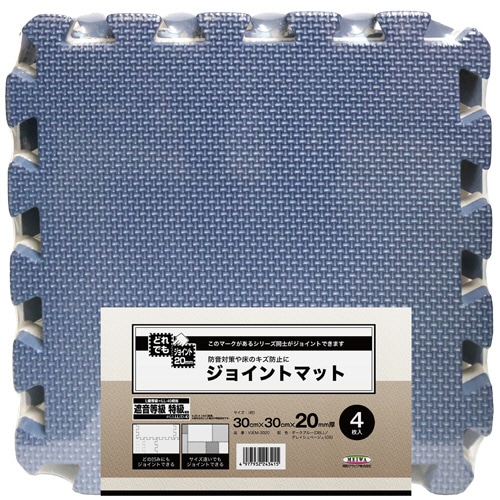 明和グラビア 極厚ジョイントマット 300×300mm 20mm厚 ダークブルー/グレイッシュベージュ VJEM-3020(DBL/GB) 1パック(4枚)
