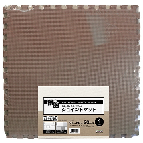 明和グラビア 極厚ジョイントマット 600×600mm 20mm厚 ブラウン/グレイッシュベージュ VJEM-6020(BR/GB) 1パック(4枚)
