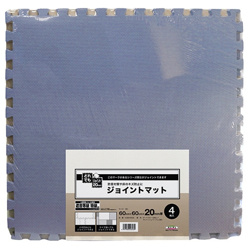 明和グラビア 極厚ジョイントマット 600×600mm 20mm厚 ダークブルー/グレイッシュベージュ VJEM-6020(DBL/GB) 1パック(4枚)