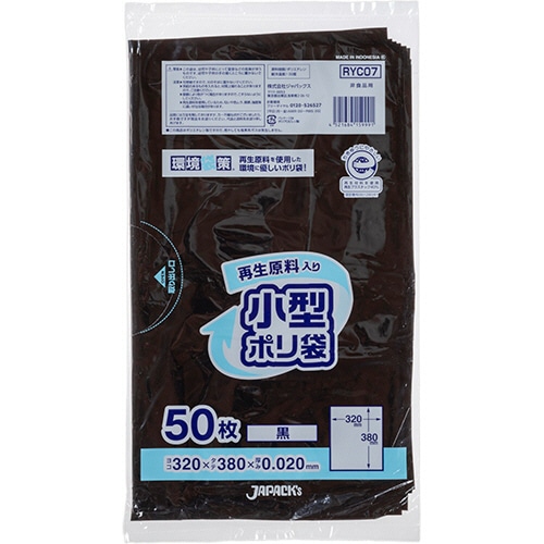 ジャパックス 再生原料入り 小型ポリ袋 黒 RYC07 1パック(50枚)