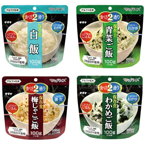 サタケフードビジネス マジックライス アレルギー対応20食セット 4種×各5食 1セット