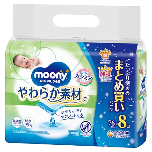ユニ・チャーム ムーニー おしりふき やわらか素材 詰替用 1パック(608枚:76枚×8個)